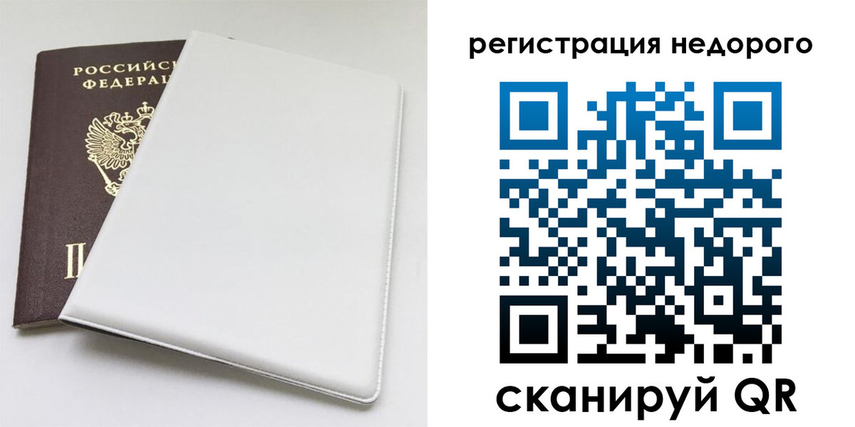 прописка для кредита в Никольском